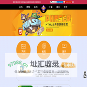 Phaser小站