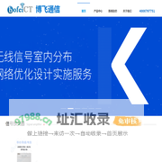 手机信号放大器_手机信号倍增器_手机信号增强器_无线光纤直放站-山东博飞通信技术有限公司