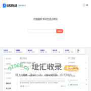 微民慧生活，微民本地生活