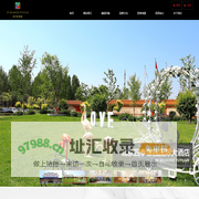 北京四季御园国际大酒店