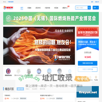 燃友会®燃烧的问题,燃友会!中国燃烧器网chinaburner.com旗下付费问答系统