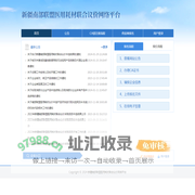 新疆南部联盟医用耗材联合议价网络平台