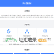 新浩艺爱好者