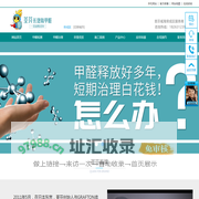 威海除甲醛公司_威海专业上门检测治理公司-荃芬威海荣成区服务商