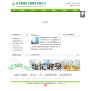 空调节能|节能系统|冰蓄冷|杭州晋鼎信-中央空调,建筑照明节能解决方案领导者