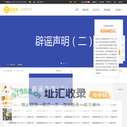 团贷网