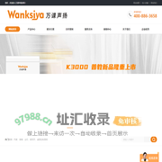吊麦-长沙东玛克信息科技有限公司_万课声扬