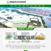 白洋淀农家院,白洋淀旅游,白洋淀住宿-【王家寨民俗村】_