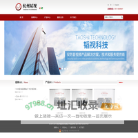 杭州韬视科技有限公司