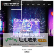 嘉玺广告首页