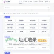 秀米工具网 - 免费在线工具大全