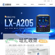 龙信科技 电子数据取证 手机取证 计算机取证 电子物证 云取证