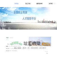 中政慧通