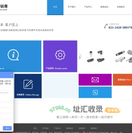 首页-上海以奇精密机械有限公司