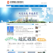 北京方圆恒基