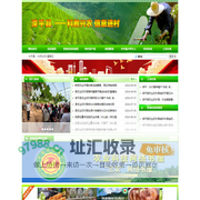 滦平县科教兴农