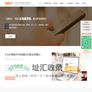 成都APP开发-成都App定制-成都app开发公司-【未来久】