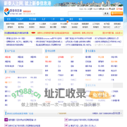 新泰信息港 - 信息狼庐旗下网站