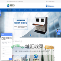 仿威图机柜_ES柜价格_GB箱厂家_控制柜设计_户外不锈钢机柜_上海金题电气科技有限公司