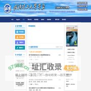 武汉理工大学学报《交通科学与工程版》