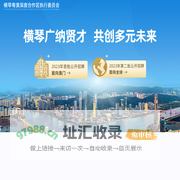 横琴粤澳深度合作区执行委员会2023年公开招聘员额制工作人员