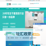 建筑胶_硅酮密封胶_建筑结构胶_建筑密封胶 - 上海凯茵化工建筑密封胶厂