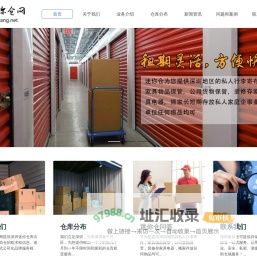 深圳迷你仓网 深圳自助仓出租 自提仓租赁 自管仓 私人仓储招租 自助仓储服务
