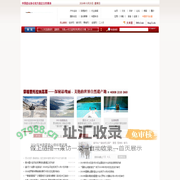 中国户外网