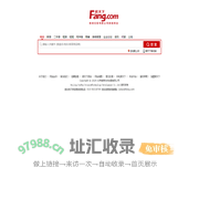 房天下综合搜索引擎