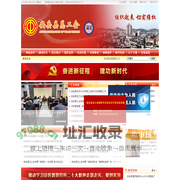 安岳县总工会