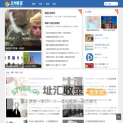 兰州瞭望新闻网 - 兰州头条，一览无余