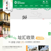 新会陈皮厂家|陈皮生产厂家|江门市新会区荆城生物科技有限公司