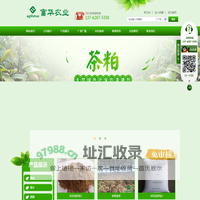 常德市富华农业发展有限公司_茶粕|茶籽粉|茶颗粒|茶皂素