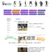oneballer-篮球技巧gif图解教学