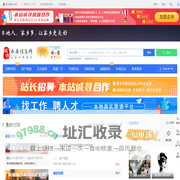 永康信息网-永康招聘找工作、找房子、找对象，永康综合生活信息门户！