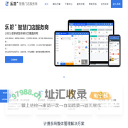 乐馆+ 免费灯控管理计费系统,台球计费系统,棋牌室计费系统,棋牌室计费软件,羽毛球计费系统,羽毛球计费软件,24小时自助球房,自助台球厅,24小时自习室,无人球房,自助计费软件,手机收银,会员管理软件,计费小程序