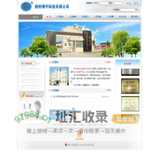 荆州博宇科技有限公司