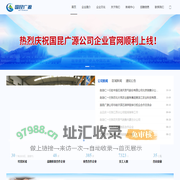 国昆广源(北京)科技有限公司