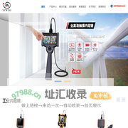 孔探仪-工业内窥镜十大品牌-内窥镜厂家【免费寄样机】