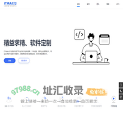 ITMakes - 软件定制 精益求精