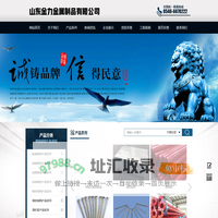 山东金力金属制品有限公司-首页