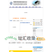 中国国际贸易促进委员会机械行业分会