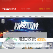 上海台仪电子电气有限公司