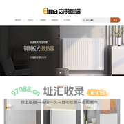 艾尔玛钢制板式散热器