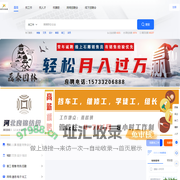 曲阳招人网-招聘/曲阳求职找工作/找兼职/直通企业/在线沟通/轻松找工作/曲阳招聘/曲阳人才网/曲阳在线/招聘宝