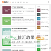 财富添吉，理财有道 - 添吉财经