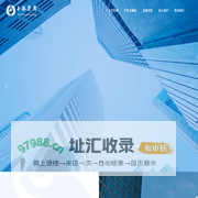 玉臻集团