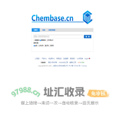 Chembase - 具有领先化学结构检索功能的一站式化学信息综合服务网站.