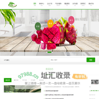 燕窝果种植_凤梨释迦_火龙果_广西硕果农业开发有限公司