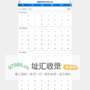 新华字典_汉语字典在线查询_新华字典在线查字_康熙字典-98在线字典